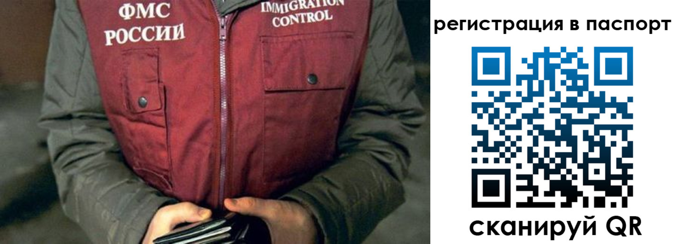прописка ребенка в Сосновоборске
