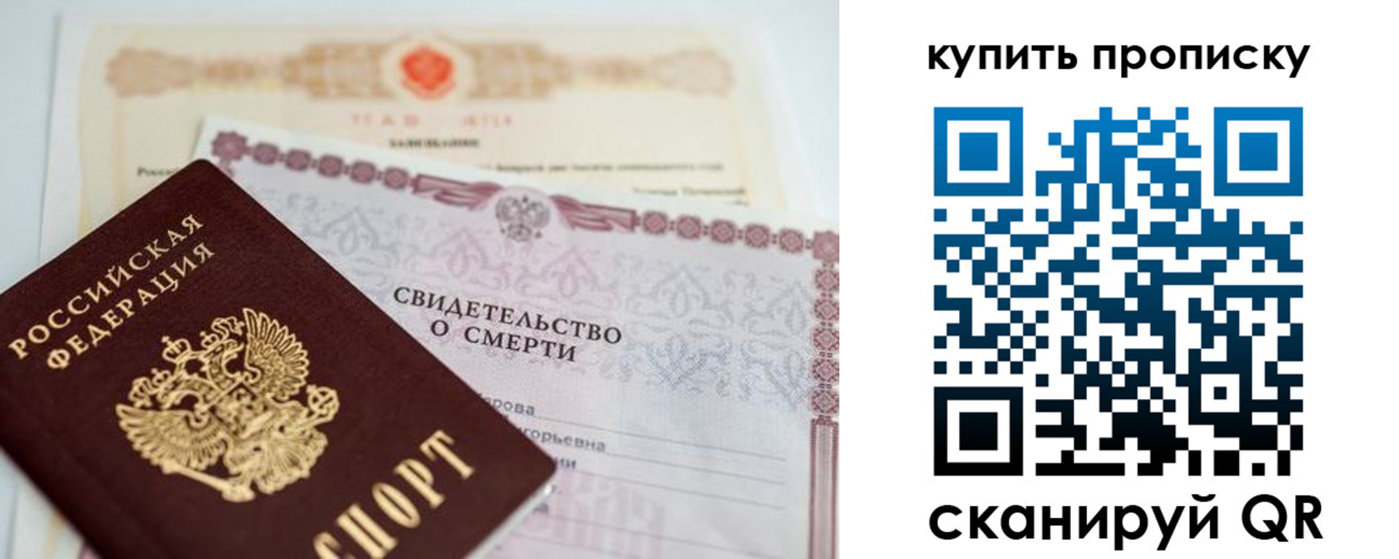прописка для работы в Сосновоборске
