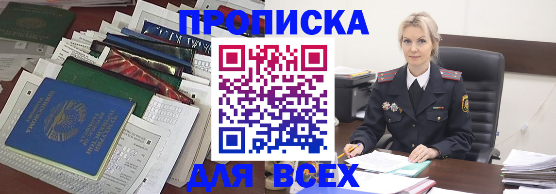 временная регистрация недорого в Сосновоборске