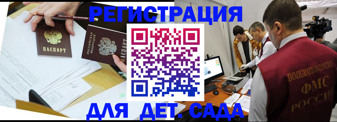 прописка для военкомата в Сосновоборске