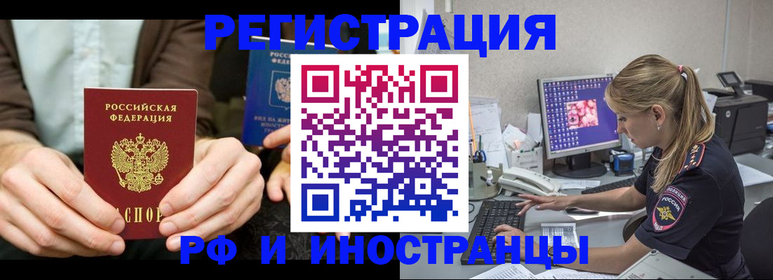 прописка от собственника в Сосновоборске