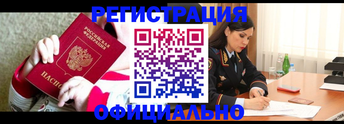 прописка регистрация в Сосновоборске