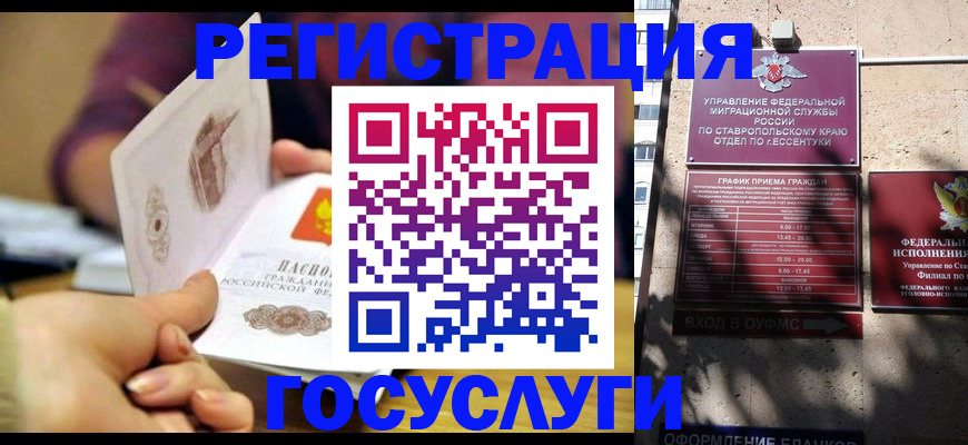временная регистрация купить в Сосновоборске