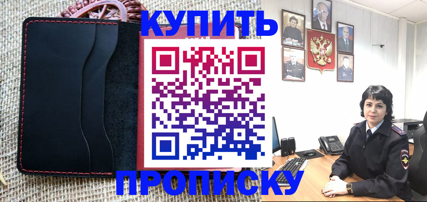 прописка от собственника в Сосновоборске
