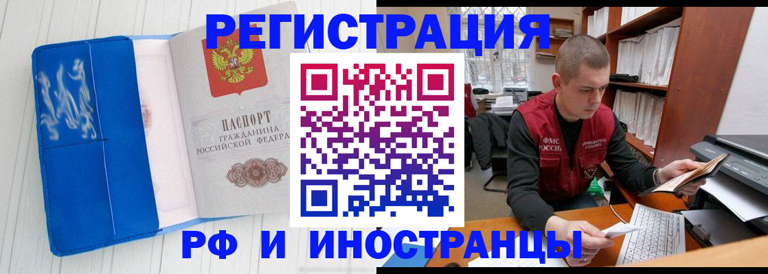 прописка для кредита в Сосновоборске